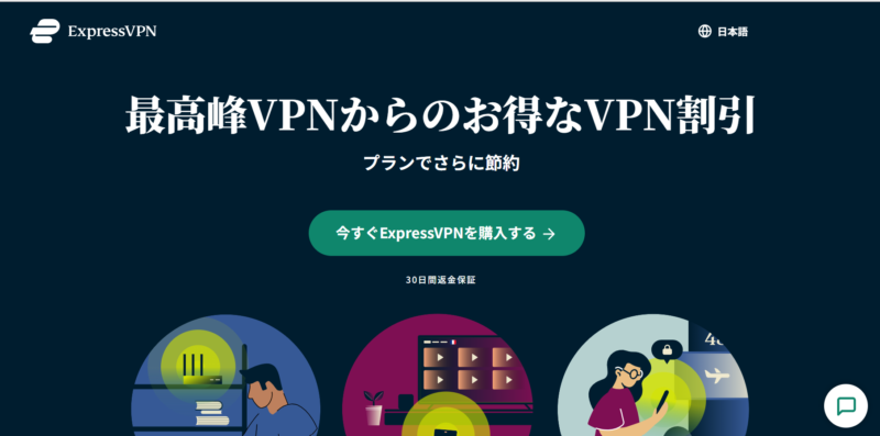 ExpressVPN